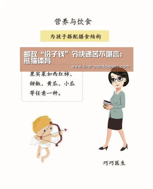 熊猫体育官网