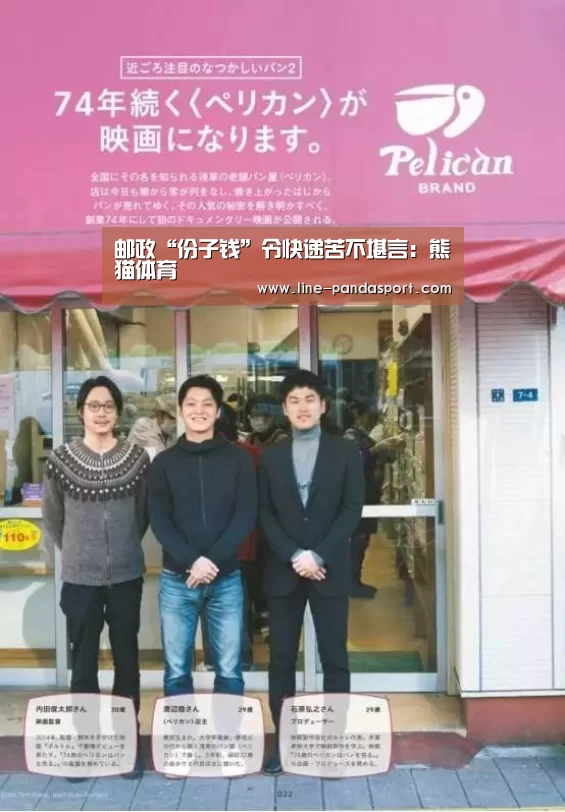 熊猫体育官网