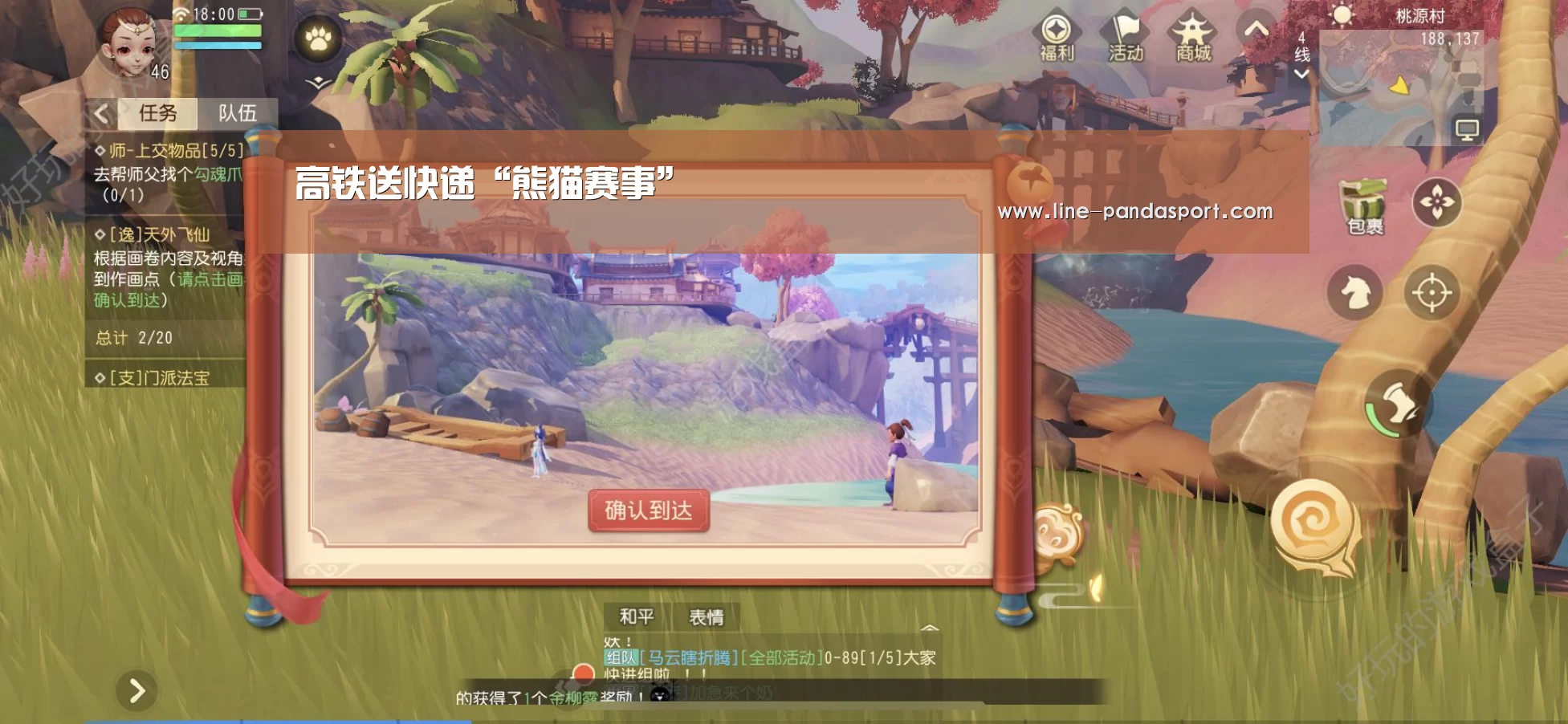 熊猫体育