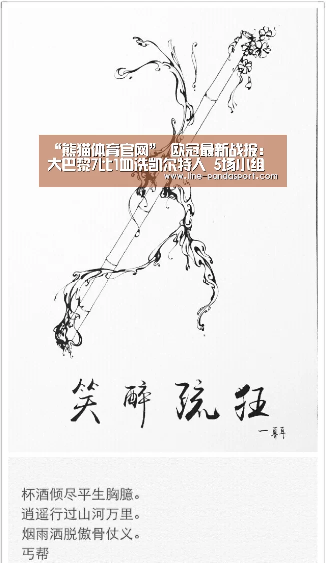 熊猫体育