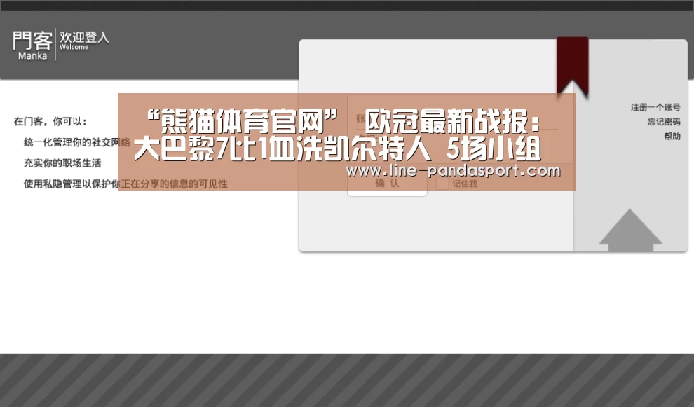 熊猫体育官网