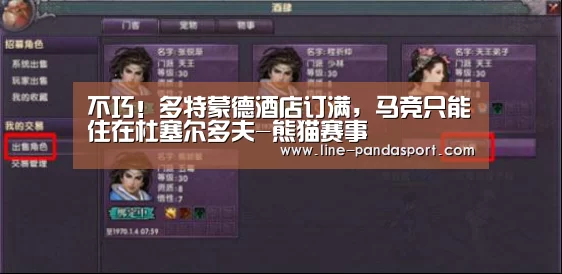不巧!多特蒙德酒店订满,马竞只能住在杜塞尔多夫-熊猫赛事(图1) 熊猫体育官网