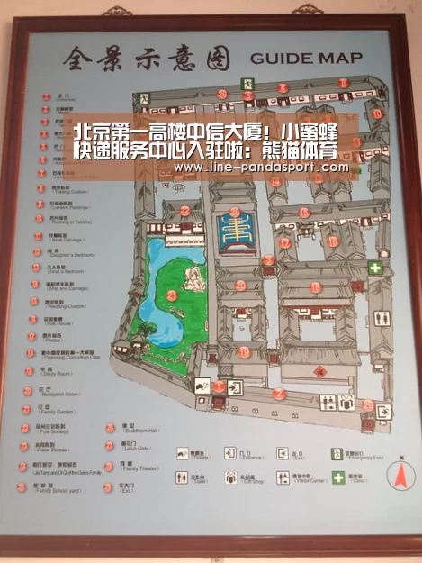 北京第一高楼中信大厦!小蜜蜂快递服务中心入驻啦:熊猫体育平台(图3) 熊猫赛事