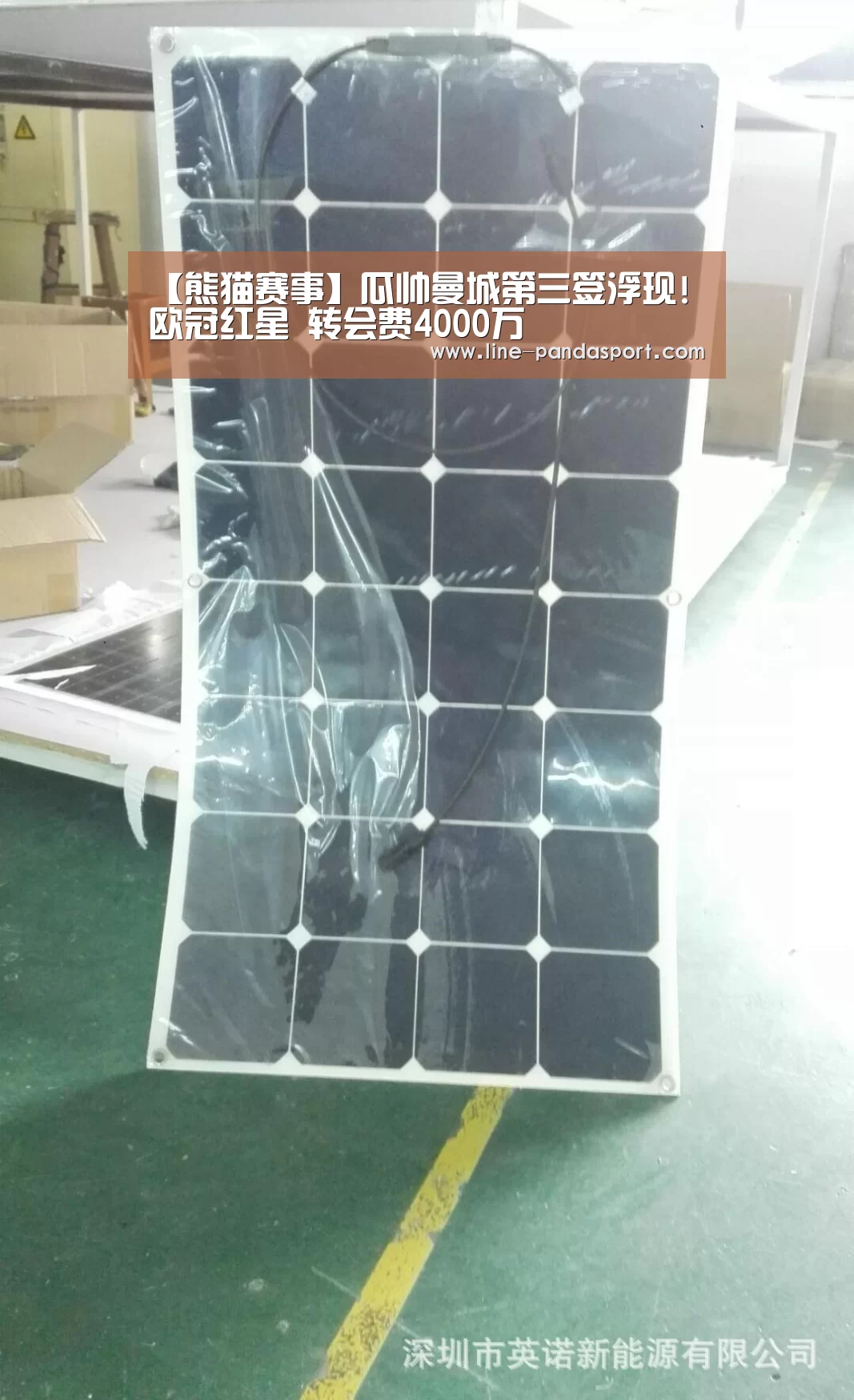 【熊猫赛事】瓜帅曼城第三签浮现!欧冠红星 转会费4000万(图2) 熊猫体育平台