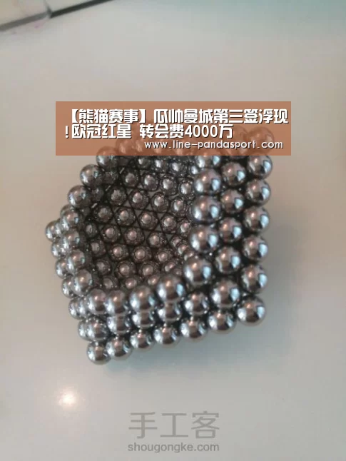 【熊猫赛事】瓜帅曼城第三签浮现!欧冠红星 转会费4000万(图4) 熊猫体育官网