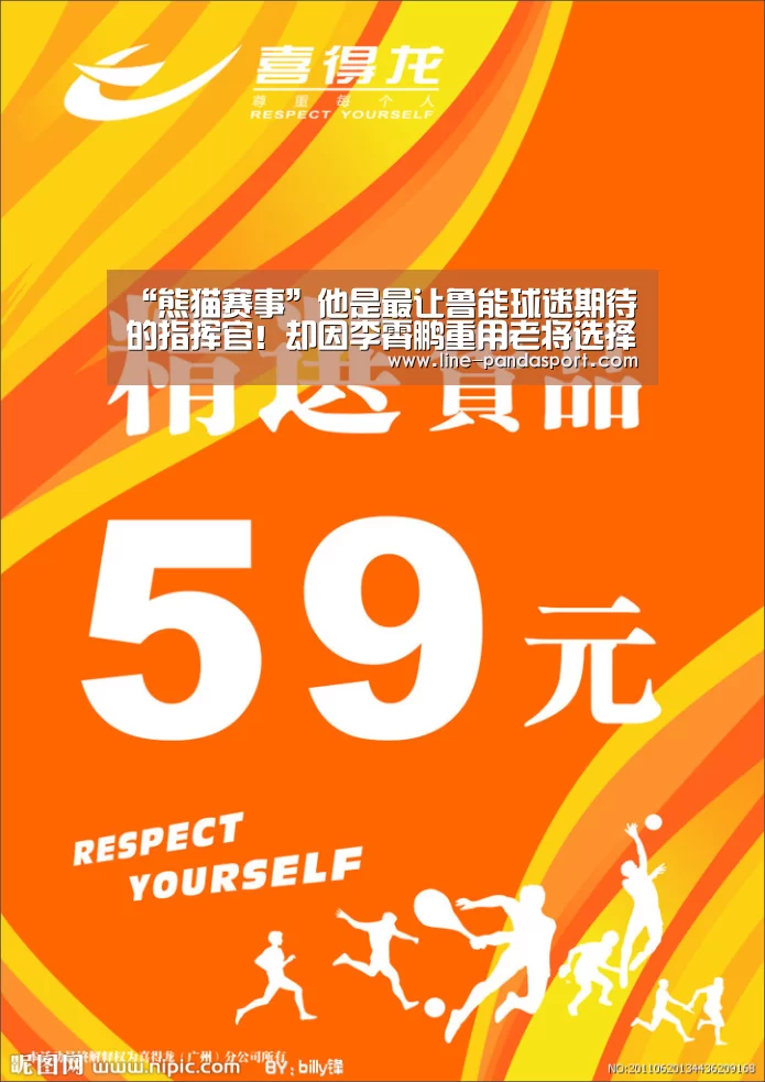 熊猫体育平台