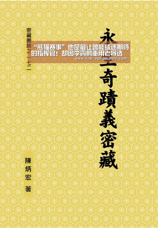 熊猫赛事