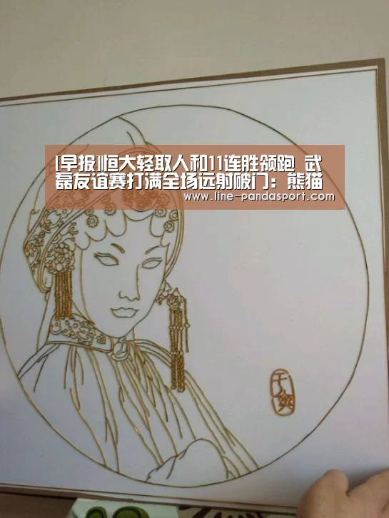 熊猫体育