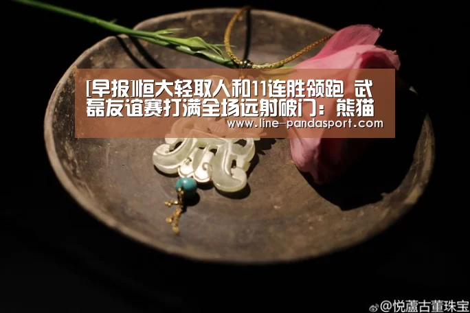 熊猫赛事