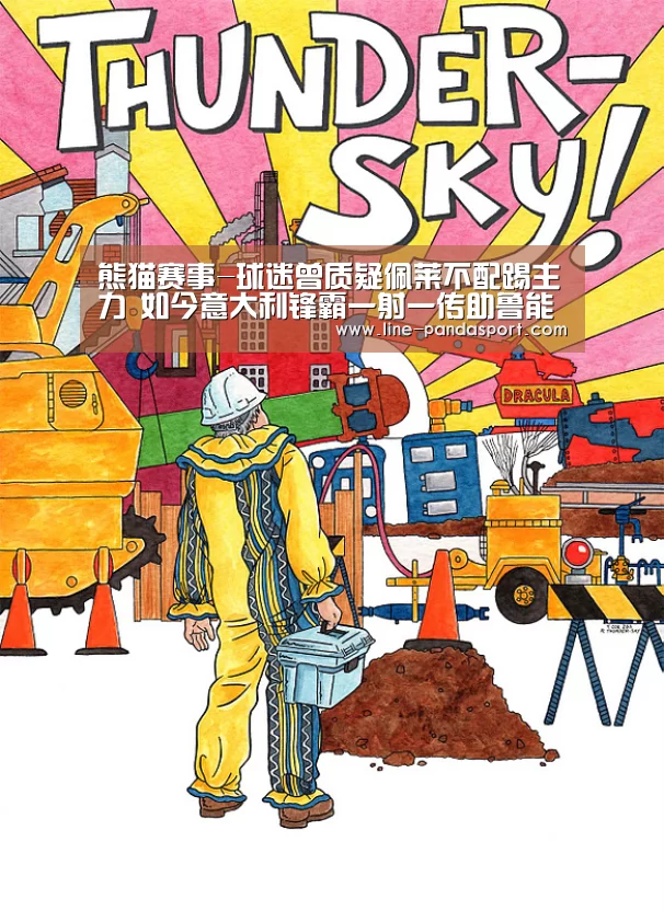 熊猫赛事