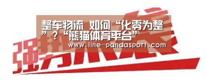 熊猫体育官网